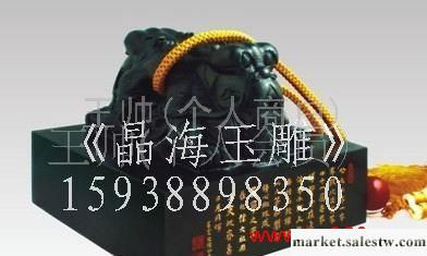 和田玉，青玉，印章，玉璽，各種紀念品，收藏品工廠,批發,進口,代購