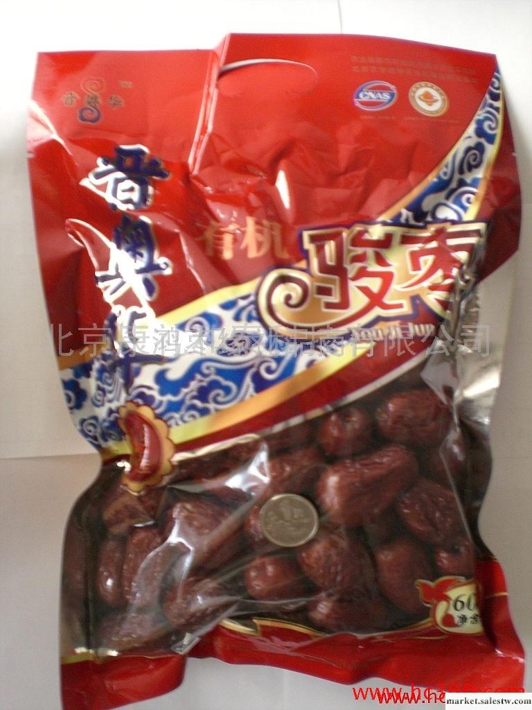 供應和田玉棗工廠,批發,進口,代購