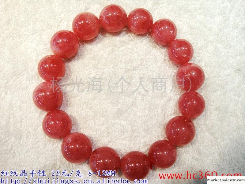 供應純天然水晶首飾紅紋石手鏈工廠,批發,進口,代購