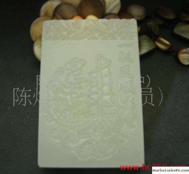 批發阿富漢玉白玉掛件 一帆風順吊墜  玉器加工定制工廠,批發,進口,代購