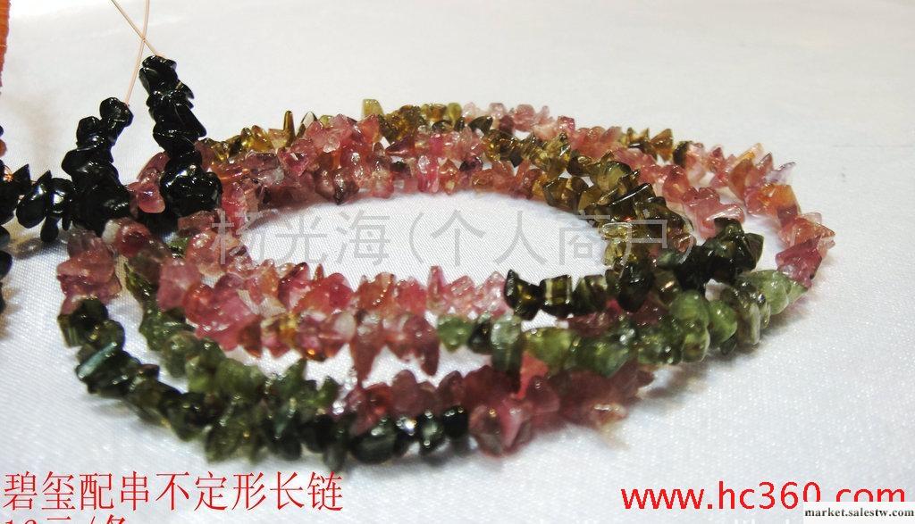 供應碧璽配串不定形長鏈工廠,批發,進口,代購