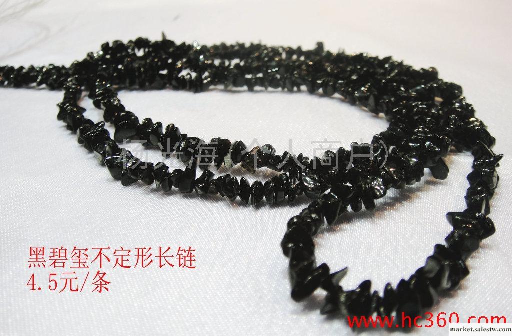 供應黑碧璽不定形長鏈工廠,批發,進口,代購