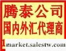 供應吳忠外匯代理商，原產地證培訓FE吳忠外匯代理商，原產地證培訓工廠,批發,進口,代購