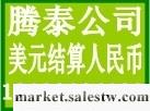 供應石嘴山外匯代理商，什么產地證CO石嘴山外匯代理商，什么產地證工廠,批發,進口,代購