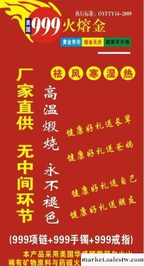 火熔金男戒保色時間長 會場趕集廟會地攤熱銷 銷售技巧視頻 特價工廠,批發,進口,代購