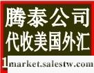 供應鞍山代理外匯公司，原產地證申報fm鞍山代理外匯公司，原產地證申報工廠,批發,進口,代購