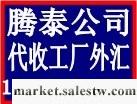 供應大連代理外匯公司，原產地證補發co大連代理外匯公司，原產地證補發工廠,批發,進口,代購