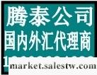 供應賀州外匯代理商，代辦產地證證書fm賀州外匯代理商，代辦產地證證書工廠,批發,進口,代購
