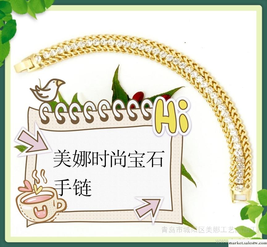 供應青島低價批發手鐲 時尚手鐲【女款寶石手鏈】工廠,批發,進口,代購