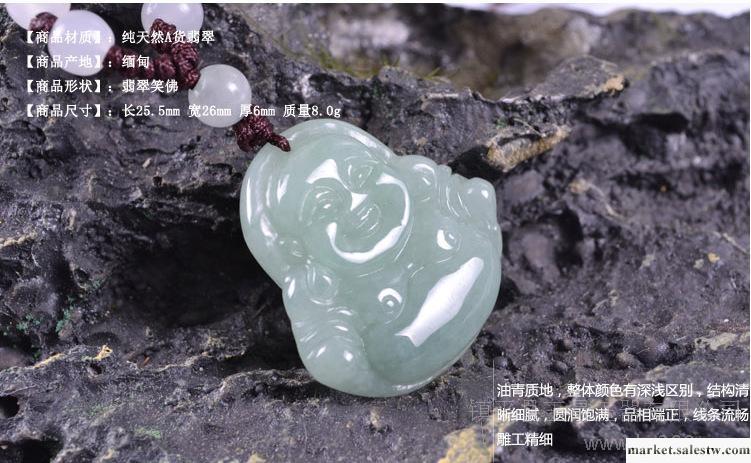 玉景珠寶 天然玉佛天然玉器天然翡翠淺油青笑佛玉掛件 緬甸玉佛工廠,批發,進口,代購