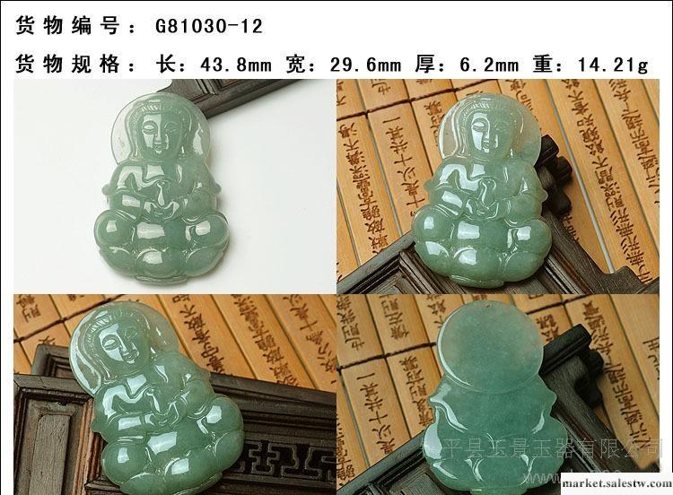 玉景珠寶 天然翡翠A貨玉觀音吊墜 緬甸玉器觀音翡翠工廠,批發,進口,代購