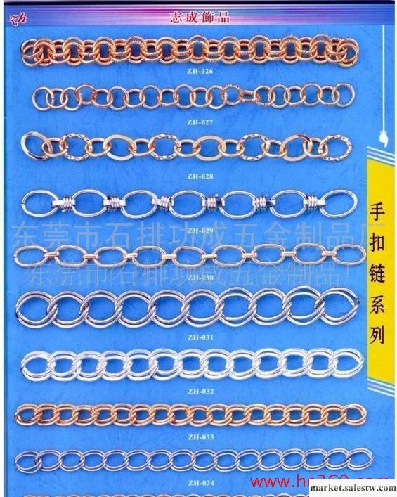 首飾鏈、箱包鏈、牛仔鏈、不銹鋼鏈、工藝鏈、工廠,批發,進口,代購