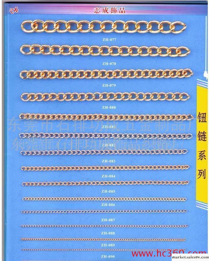 首飾鏈、側身鏈、鐵鐵、O字鏈工廠,批發,進口,代購