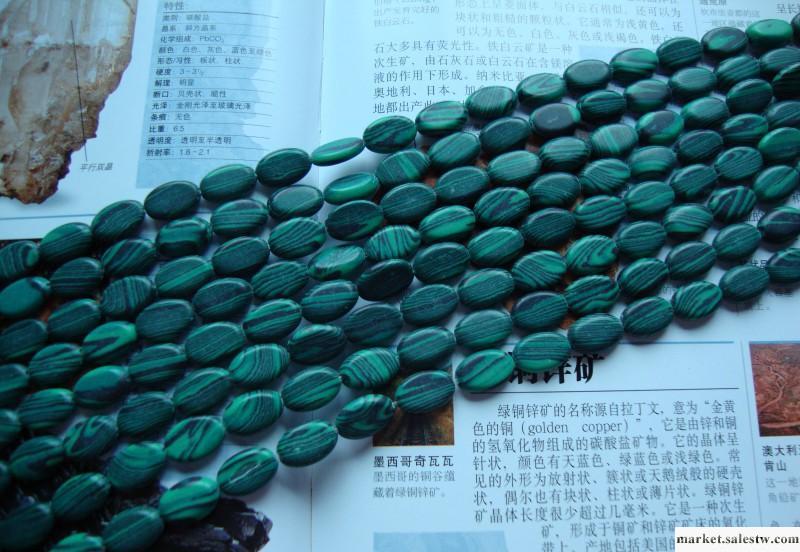 【盛記寶石】8*12mm橢圓形人造孔雀石串珠 寶石原石批發 玉石工廠,批發,進口,代購