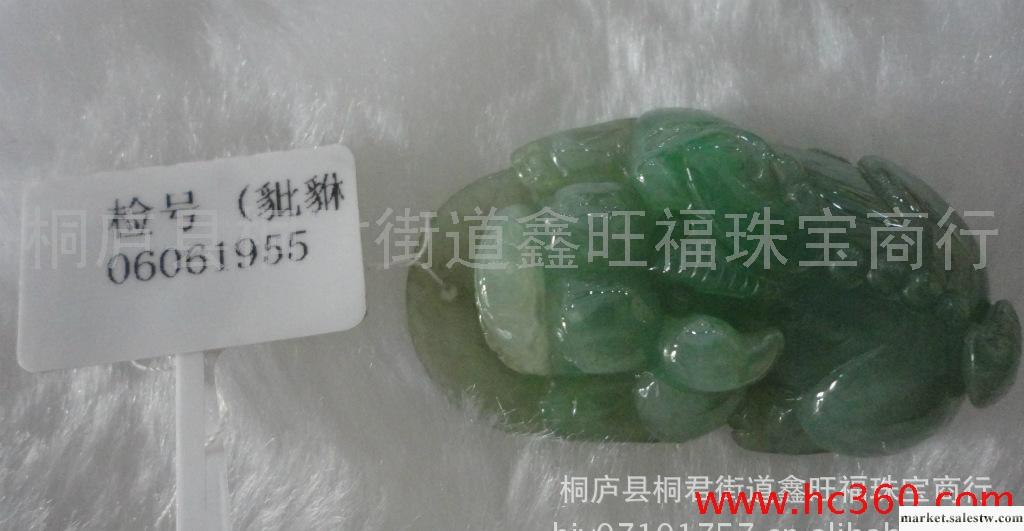 供應包郵【鑫旺福珠寶】天然玉石 翡翠 冰種 翡翠A貨 吊墜 送證書工廠,批發,進口,代購