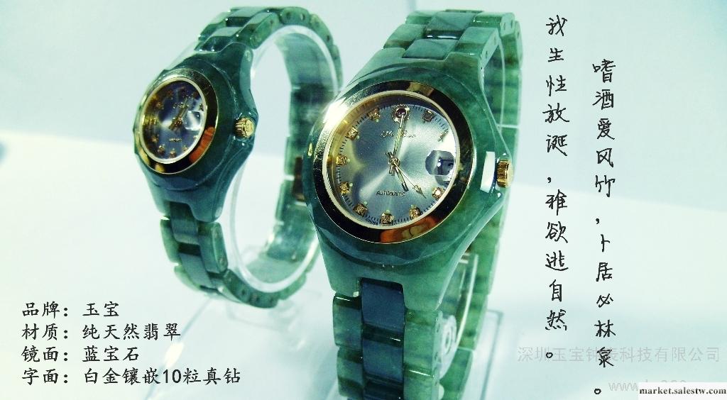 供應玉寶翡翠金鉆名表工廠,批發,進口,代購