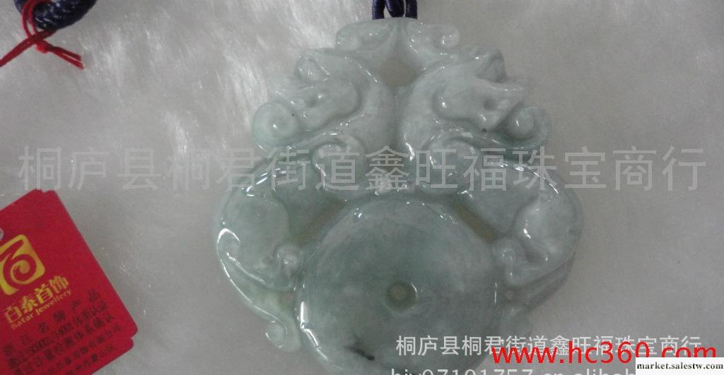 活動特惠 鑫旺福 天然A貨翡翠 緬甸A貨 腰扣腰佩代理加盟工廠,批發,進口,代購