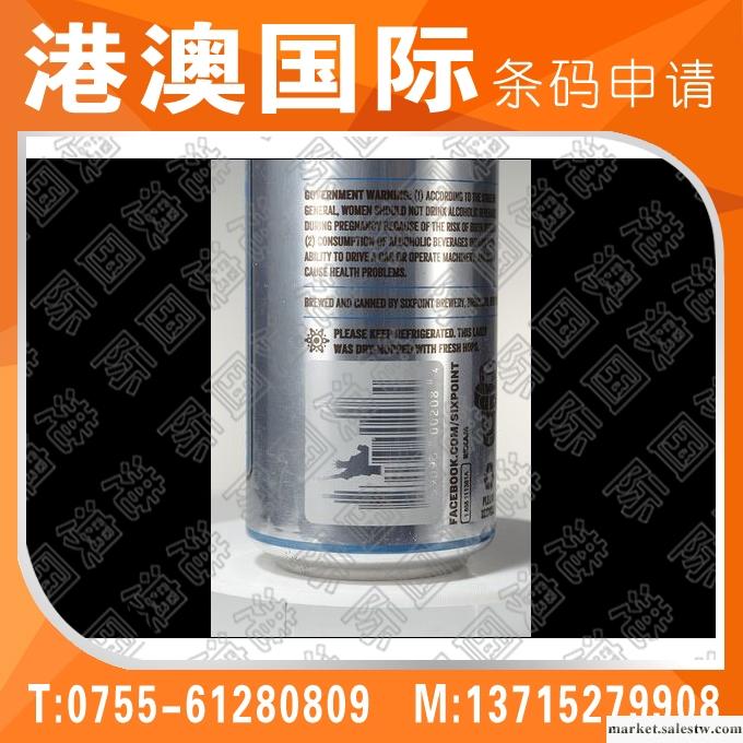 供應華港聯深圳條碼辦理所需時間工廠,批發,進口,代購