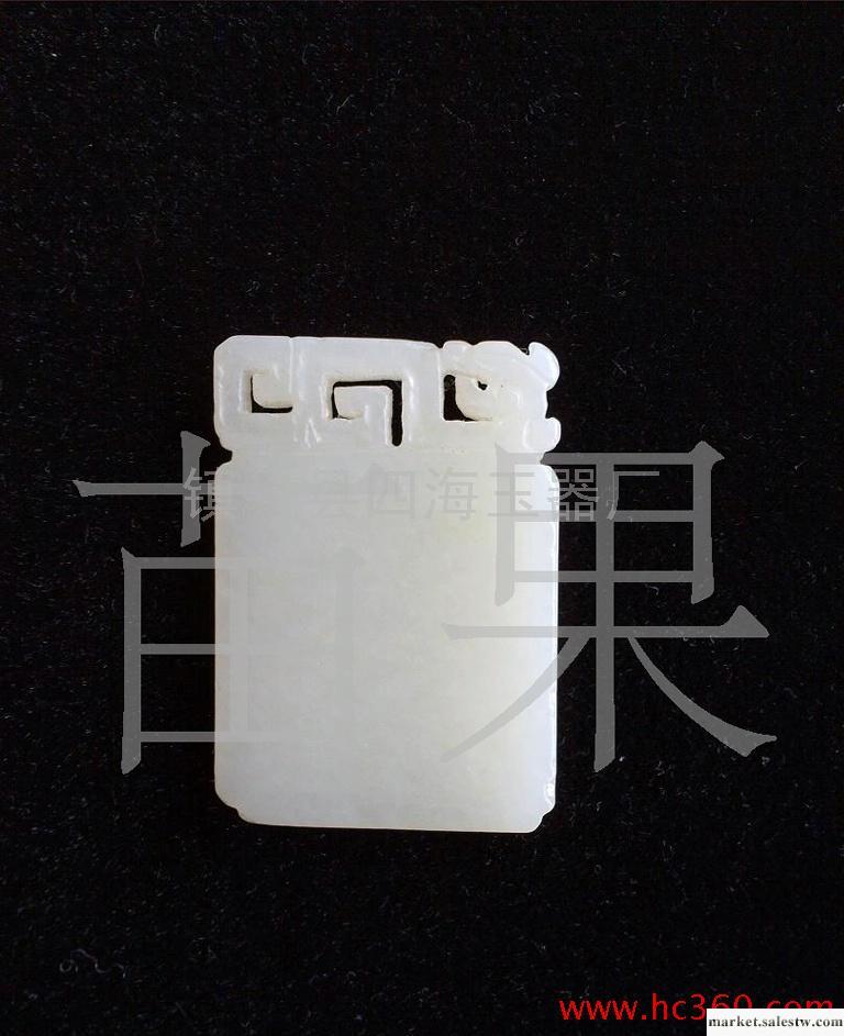 供應批發和田玉平安無事牌 明清工藝工廠,批發,進口,代購
