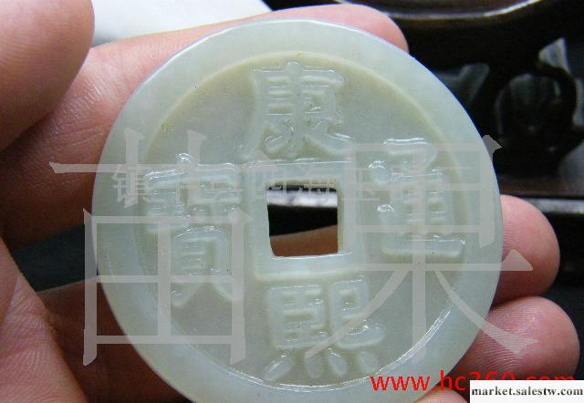 供應批發和田玉康熙通寶銅錢工廠,批發,進口,代購