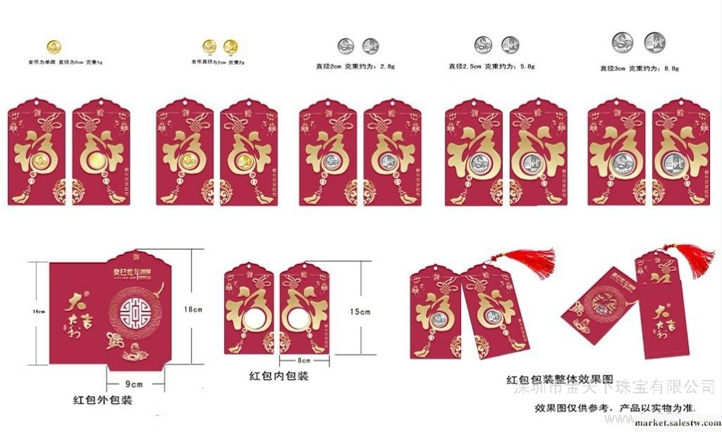 供應金天下珠寶賀歲禮品紅包黃金禮品金銀紅包賀歲禮品工廠,批發,進口,代購