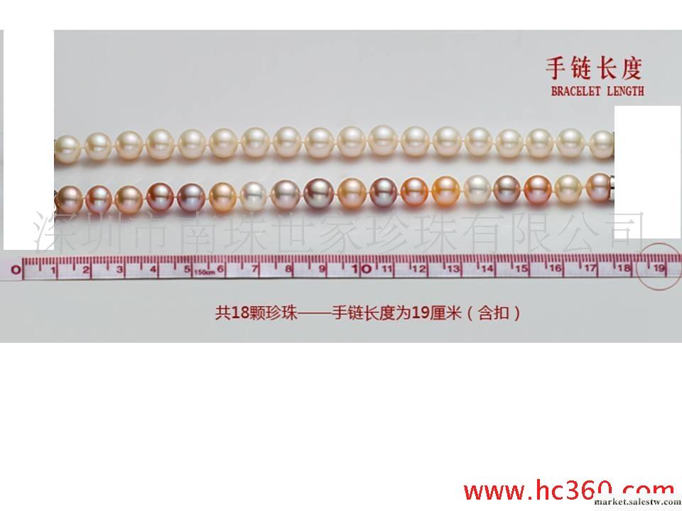 供應南珠世家8.0-9.0mm混色淡水珍珠手鏈 物超所值工廠,批發,進口,代購