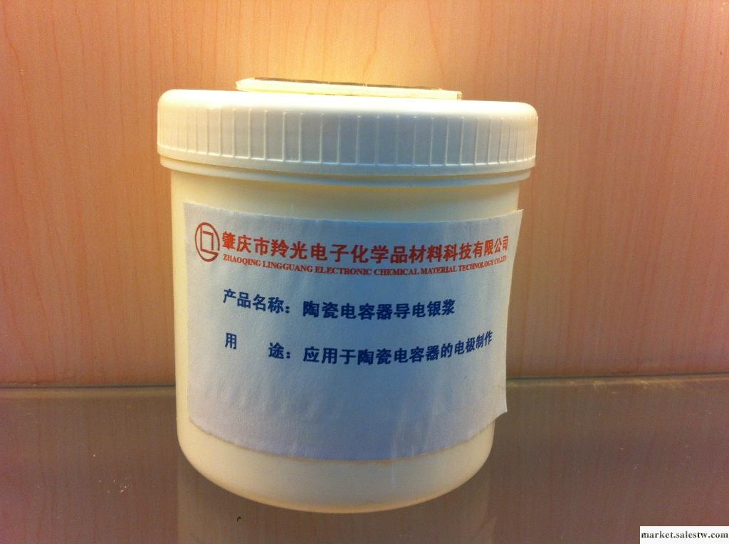 供應羚光公司普通圓片電容、半導體陶瓷電容、壓電陶瓷專用銀漿陶瓷電容導電銀漿工廠,批發,進口,代購
