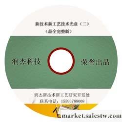 （最新版）半導體激光器制造技術生產技術工藝匯集批發・進口・工廠・代買・代購