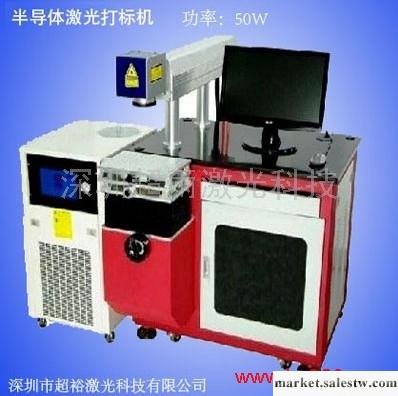 供應深圳超雨CY-DP50W半導體激光打標機工廠,批發,進口,代購