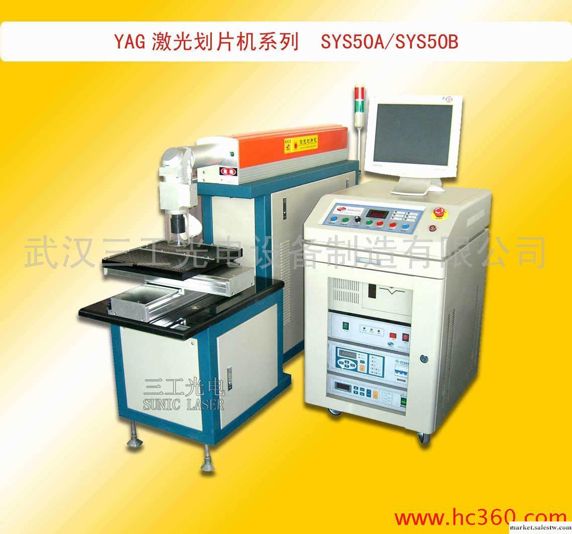 供應上海供應半導體激光劃片機激光劃片機廠商工廠,批發,進口,代購