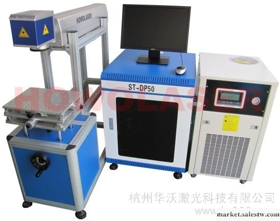 供應華沃分體式半導體激光打標機工廠,批發,進口,代購