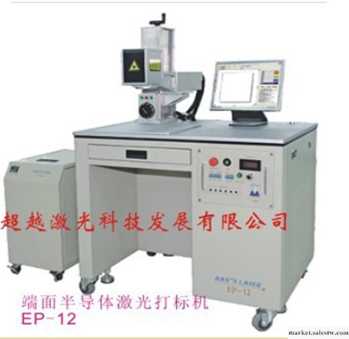 供應CY-DB 20W 端面半導體激光雕刻機激光雕刻機工廠,批發,進口,代購