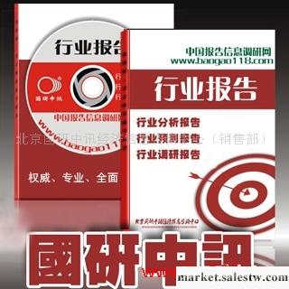 中國半導體硅市場最新調研與投資前景戰略分析報告(2012-2018年)工廠,批發,進口,代購