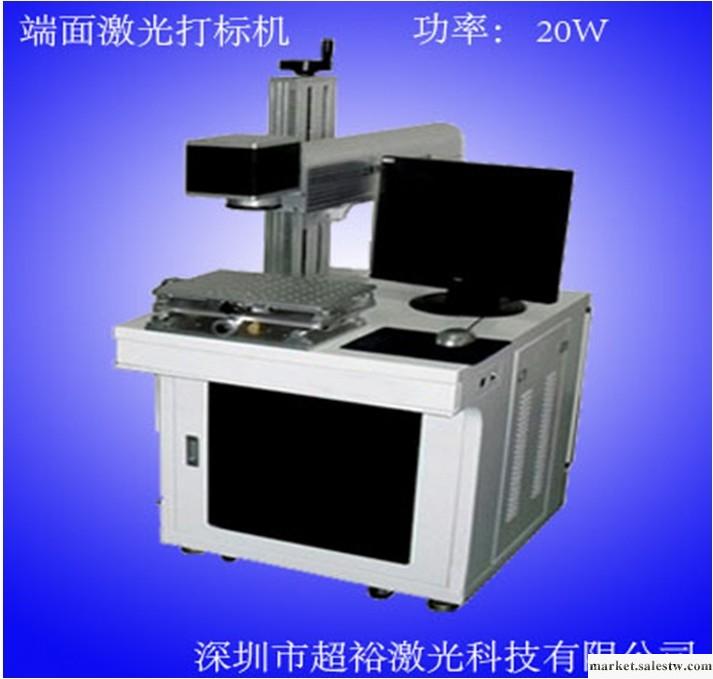 供應廠家生產CY-DB 30W半導體端面泵浦激光打標機端面激光打標機工廠,批發,進口,代購