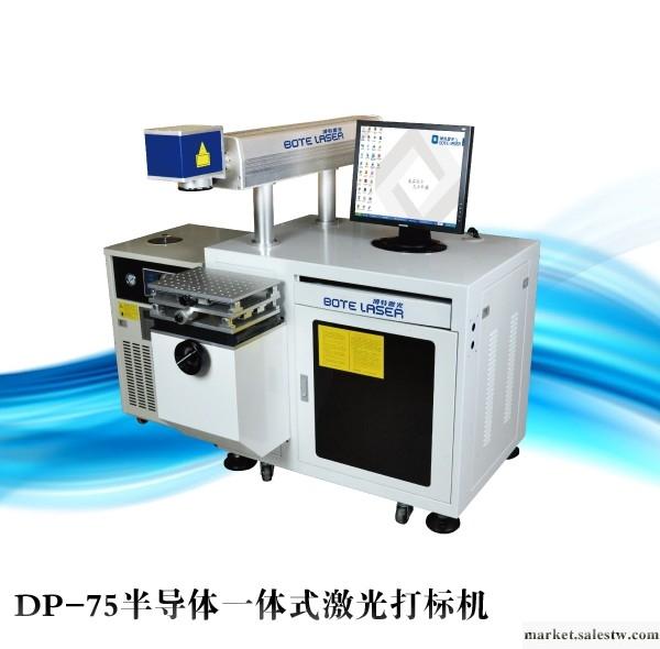供應博特DP-50W半導體激光打標機-東莞激光打碼機2012最新報價工廠,批發,進口,代購