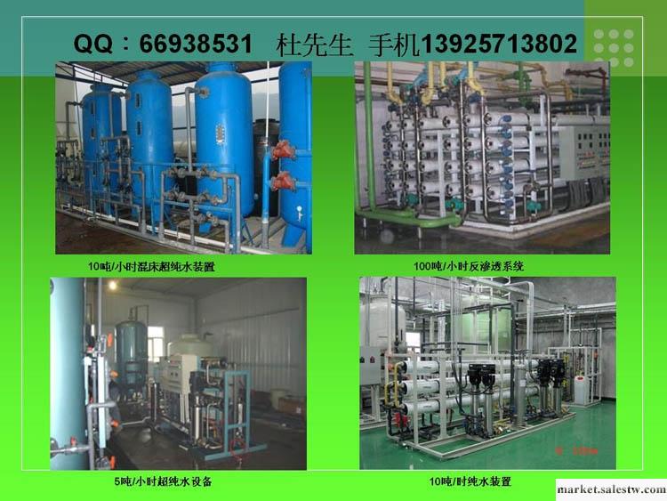 半導體清洗超純水設備水質標準\r\n　　半導體芯片清洗超純水設備出水水質完全符合美國ASTM純水水質標準、我國電子工業部電子級水質技術標準（18MΩ.cm、15MΩ.cm、10工廠,批發,進口,代購