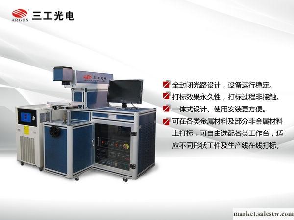 供應武漢三工光電SDM50B一體式半導體激光打標機工廠,批發,進口,代購