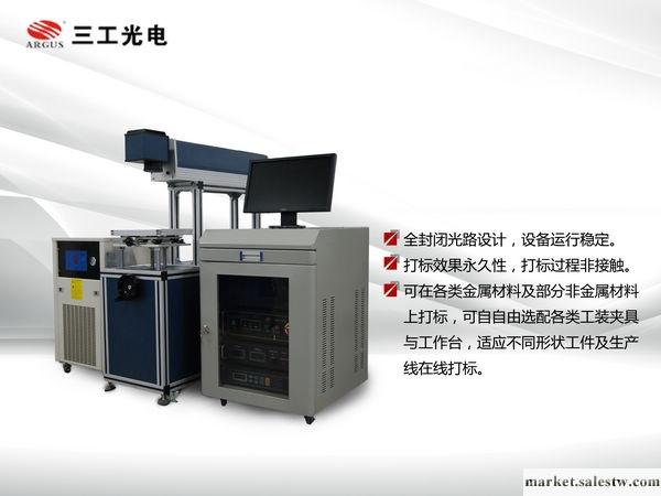 供應武漢三工光電分體式半導體激光打標機工廠,批發,進口,代購