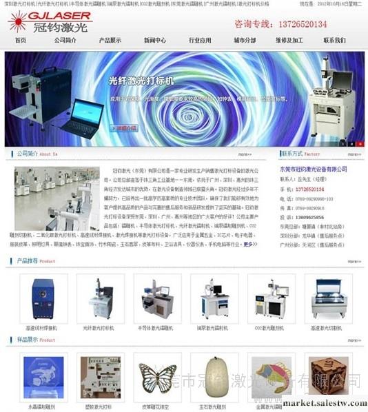 供應深圳塘廈光纖激光鐳雕機-東莞觀瀾半導體激光雕刻機工廠,批發,進口,代購