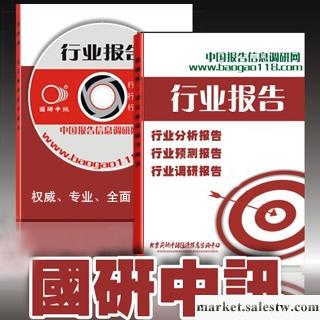 中國半導體分立器件最新調研與市場投資前景分析報告（2013-2018年）工廠,批發,進口,代購