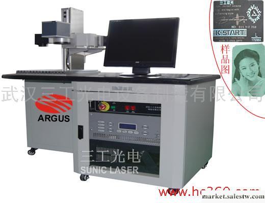 供應半導體端泵激光打標機_三工激光打標機生產商批發・進口・工廠・代買・代購