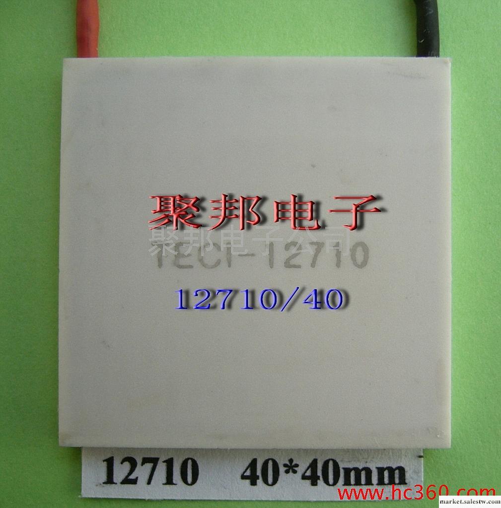 供應聚邦TEC-12710/09/08/07/06半導體制冷片工廠,批發,進口,代購