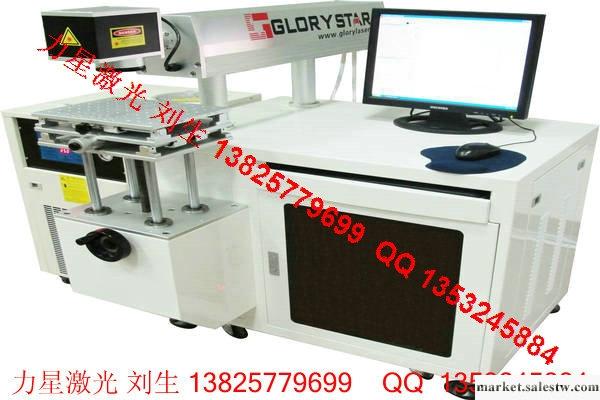 供應力星激光半導體銘牌激光標刻機工廠,批發,進口,代購