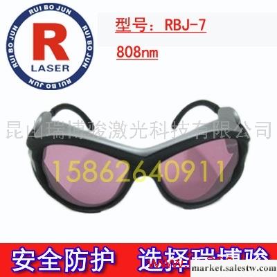 供應RBJ-7 808NM激光護目鏡 半導體激光器用 防紅外激光 YAG激光器用工廠,批發,進口,代購
