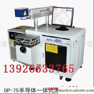 供應博特BT-DP-75半導體激光打標機批發・進口・工廠・代買・代購