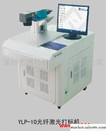 供應深圳博特DP-50A半導體激光打標機手機按鍵激光打標工廠,批發,進口,代購