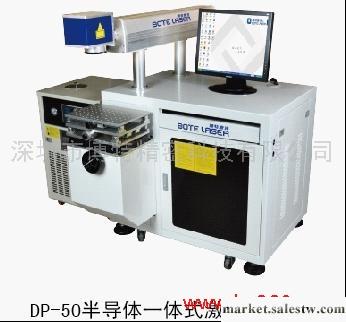 供應博特寶安DP-50半導體一體式激光打標機工廠,批發,進口,代購