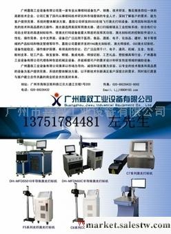 供應，打標機 噴碼機 光纖激光機 CO2在線打標機 半導體設工廠,批發,進口,代購