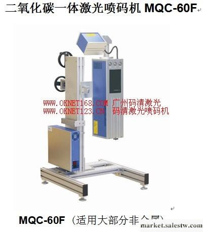 供應碼清激光打標機，半導體激光打標機工廠,批發,進口,代購