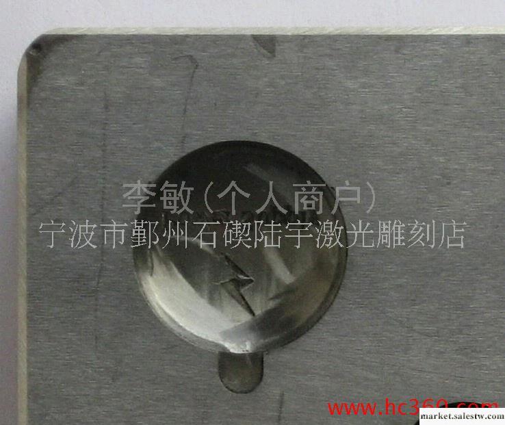 提供模具半導體激光深雕加工打標刻工廠,批發,進口,代購